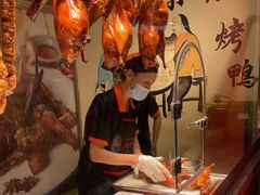 -汪世兴京味烤鸭(民生路店)