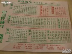 点心单-白云宾馆·白云宴餐厅