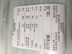 账单-食客堂麻婆豆腐专门店