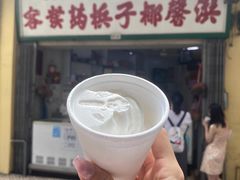 -洪馨椰子