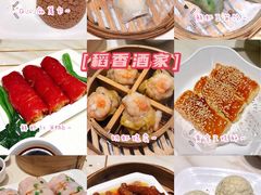 -稻香酒家·35年老字号(侨光店)