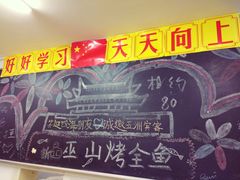 -做了不起的80后