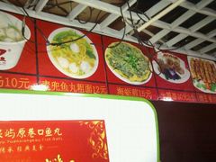 -原巷口鱼丸店(龙头路外卖店)