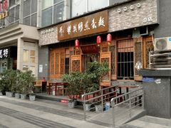 -华兴街煎蛋面(总店)