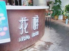 -听香·678茶铺(猛追湾店)