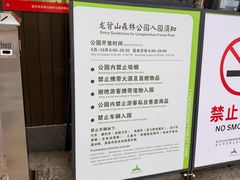 -宜兴龙背山森林公园