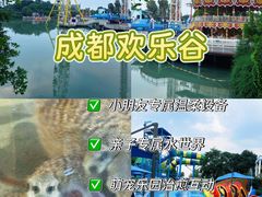 -成都欢乐谷