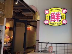 -为什么牛潮汕牛肉火锅(中信广场店)
