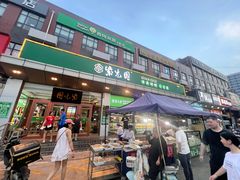 -紫光园(燕郊总店)