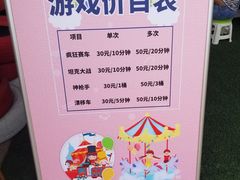 -北京鹿世界主题园