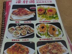 -濠轩阁特色生蚝火锅总店