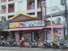 旁边的美妆小店-Doo Dee Thai Food(Issan/Isaan/Esan)