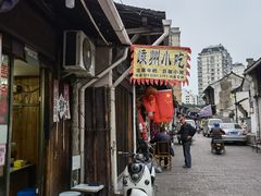 门面-嵊州小吃(萧山街店)
