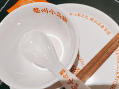 -小乌猪·金华筒骨煲(永盛购物广场店)