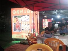 -植村大排档(番禺店)