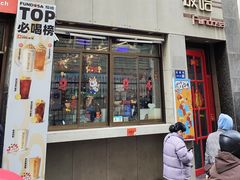 -放哈·甜醅子奶茶创造者(西站店·非遗剪纸主题)