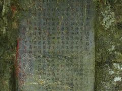 -杭州西湖风景名胜区-三生石