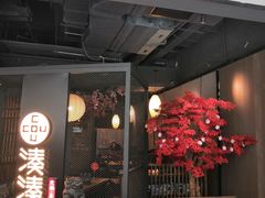 门面-湊湊火锅·茶憩(上海合生汇店)