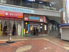 -西毒欧阳峰(巴南万达广场店)