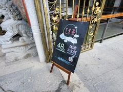 -公园茶楼粤式点心