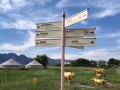 -敕勒川草原文化旅游区