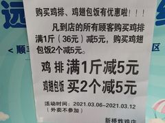 -新桥炸鸡店(中昂时代广场店)