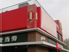 -麦当劳(健德桥得来速店)