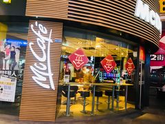 门面-麦当劳(番禺易发商业街店)