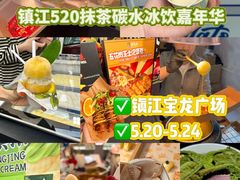 -镇江宝龙广场