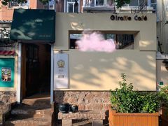 -长颈鹿咖啡(大学路店)