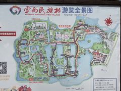 -云南民族村