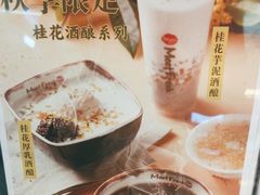 -鲜芋仙(高新益田假日里店)