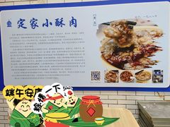 -定家小酥肉·清真(回民街店)