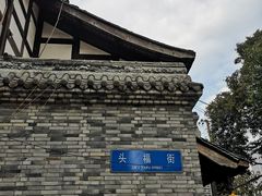-闻酥园(青羊区文殊坊店)