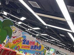 -好特卖Hotmaxx(新奥购物中心)