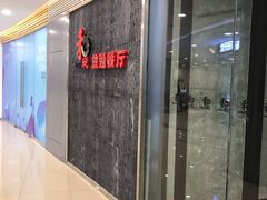 -和彩放题餐厅(酒仙桥店)