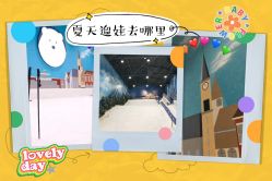 -Mr·Kuma酷么先生雪之乐园