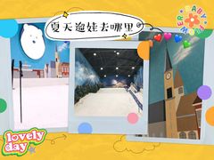 -Mr·Kuma酷么先生雪之乐园