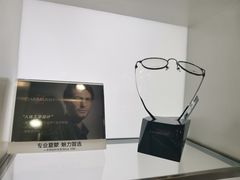 -宝岛眼镜(建外soho店)