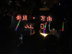 -胡桃里音乐酒馆(环亚凯瑟琳广场店)