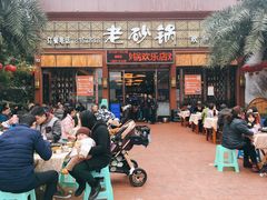 门面-老砂锅(城北店)
