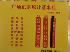 -广场正宗原汁薏米店