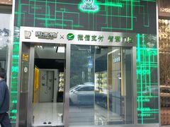门面-周黑鸭(深圳大新地铁站店)