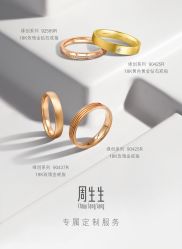 -周生生Chow Sang Sang(又一城店)