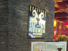 -宝泉铜锅·涮羊肉(解放东路店)