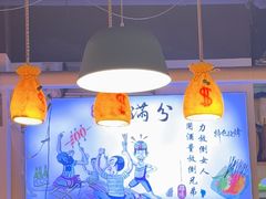 -烤满分·东北烧烤(首经贸店)