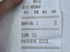 -三品桂林米粉(西单店)