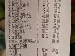 账单-小菜园新徽菜(马鞍山金鹰店)