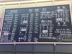 -Sushi Hanzo半藏(天环广场店)