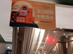 -旺顺阁·北京菜(北辰上品+)